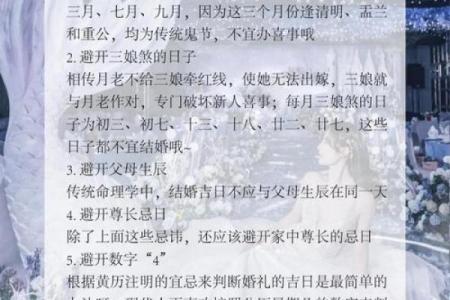结婚择吉日案例分析，教你选择吉日的办法