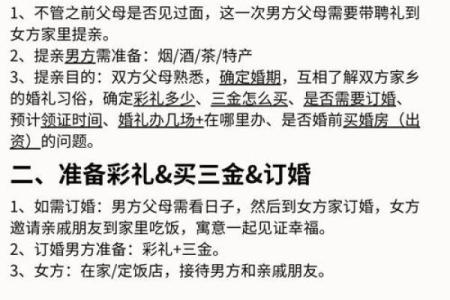 2024年11月订婚吉日查询,哪几天可以订婚
