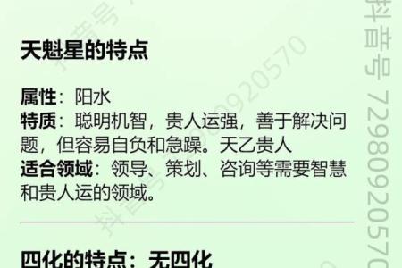 紫薇斗数铃星陷