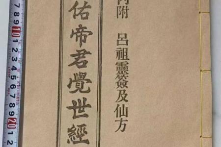 吕祖灵签第二十六签：营为好事入门多