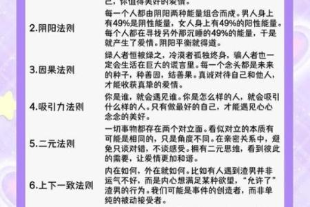 恋爱风水，帮助你留住爱情能量