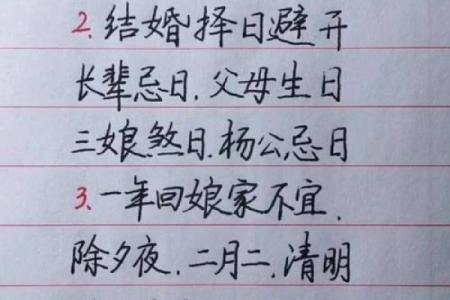 命理解析如何选择结婚吉日