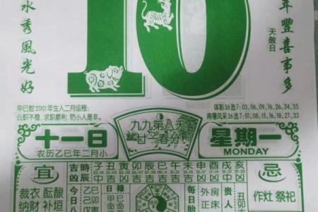 万年历1月22日,黄历1月22