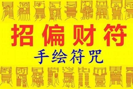 最灵验财神咒,我想听财神咒