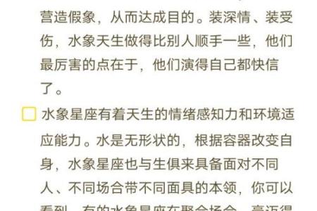 水象星座突然不理你了怎么办