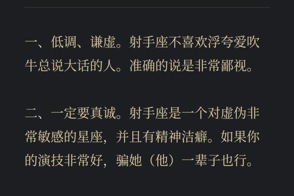 射手座不适合跟哪个星座做闺蜜呢