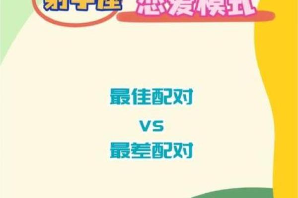 射手座不适合跟哪个星座做闺蜜呢