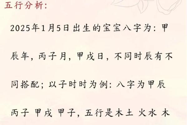 宝宝起名生辰八字五行查询
