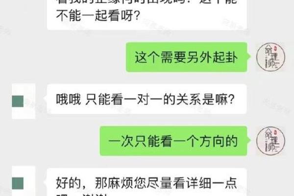 算命能挽回爱情吗