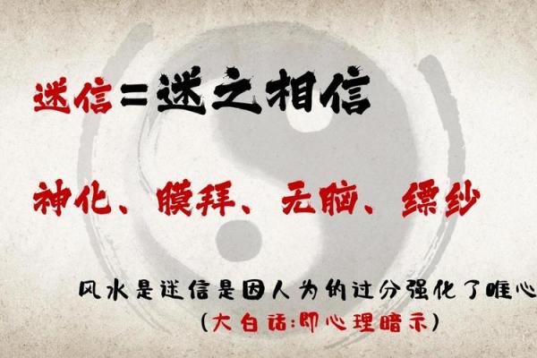 国学著名教授：风水并不是迷信