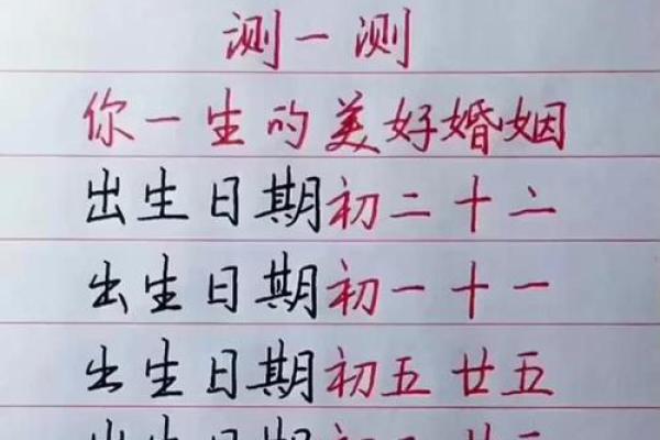 姻缘爱情测算 姻缘在线测试？