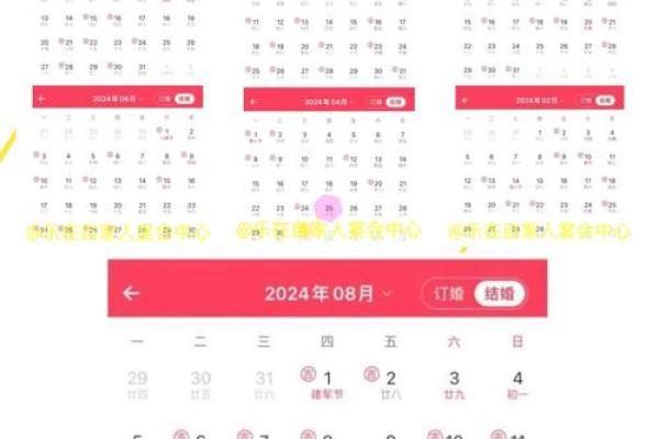 23年结婚吉日老黄历 兔年可以办婚礼的日子