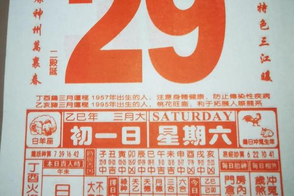 202年3月17日黄历