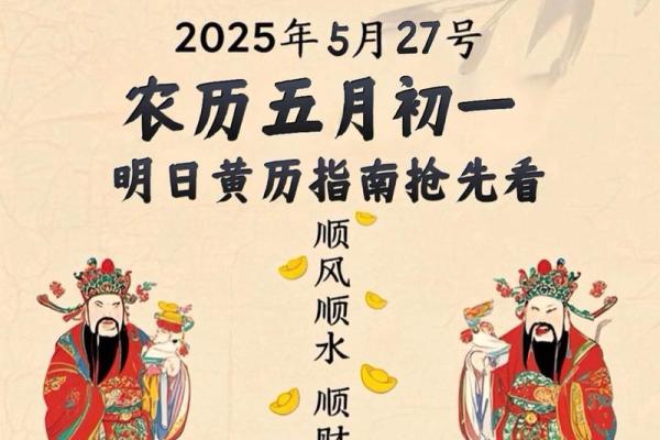 2024年大年初一春节黄历宜忌、卦象！