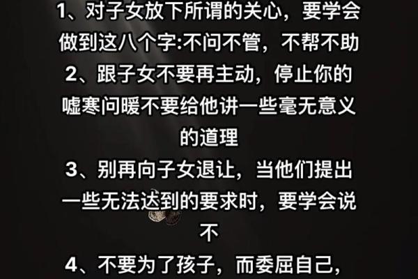 子女叛逆与八字特征！