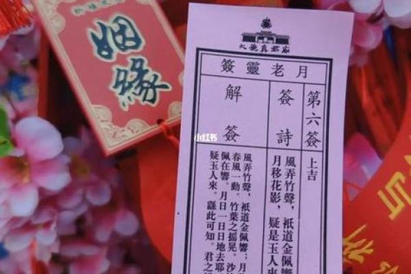 月老灵签80问姻缘