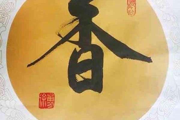 徐氏风水攻略