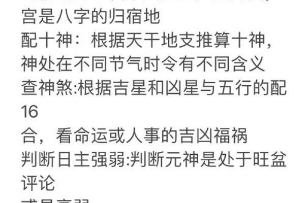 算命说烂桃花到岁
