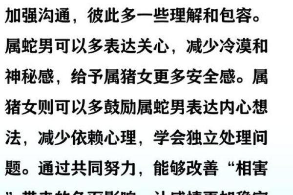 属蛇的男人应该与哪个生肖进行配对