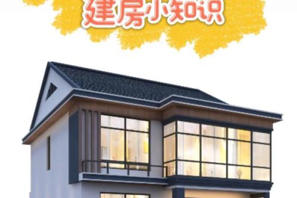 建房风水_农村盖房前头冲