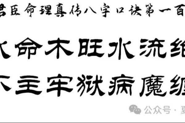 八字水命是哪一年