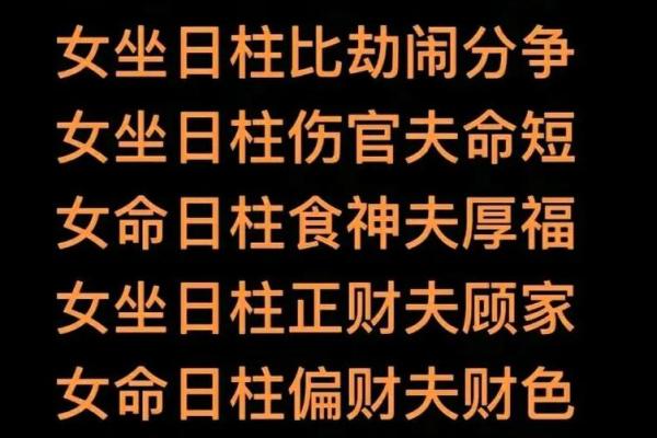 八字大的女人命好不好 命运怎么样