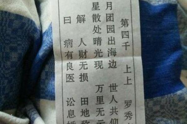 观音灵签第98签解签