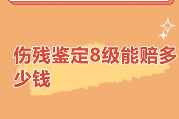 伤残的八字命倒,残疾人八字命理特征