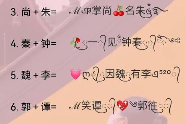 姓名配对嗯 姓名 配对？