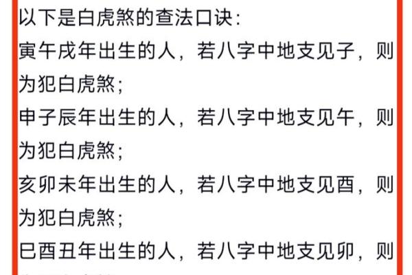 风水中的煞气是什么意思
