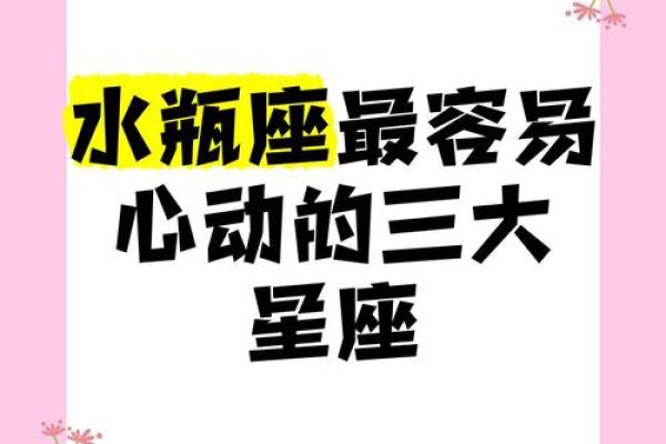 水瓶和哪个星座交朋友最合适