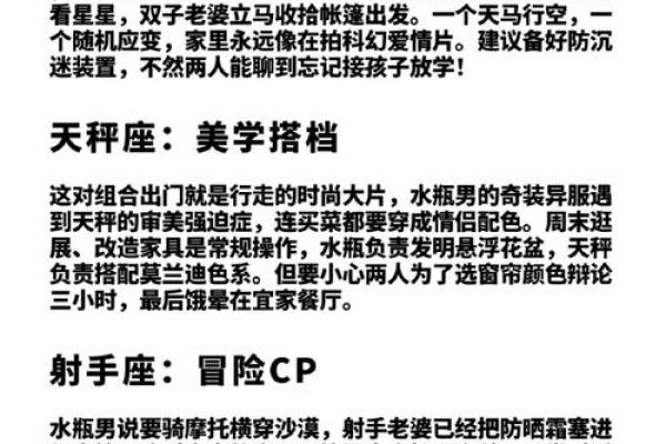 水瓶座跟双子星座配吗男生
