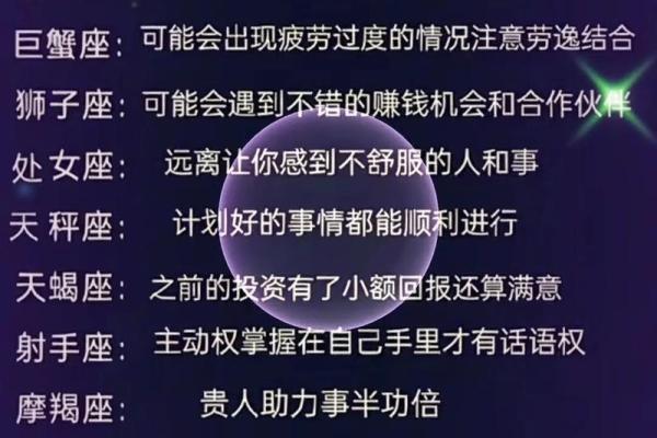 网易云怎么看星座运势app