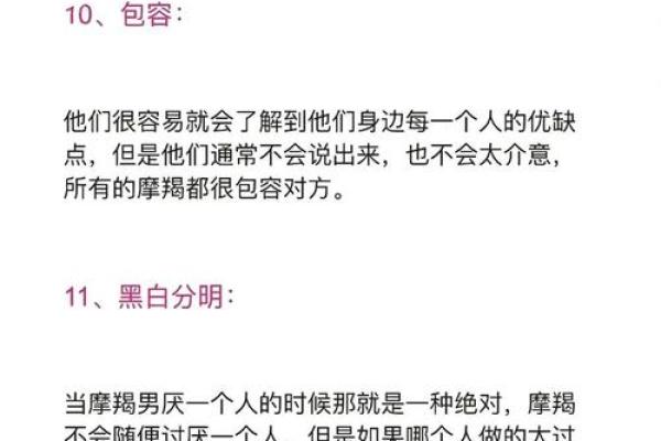 摩羯座男生和哪个星座比较配