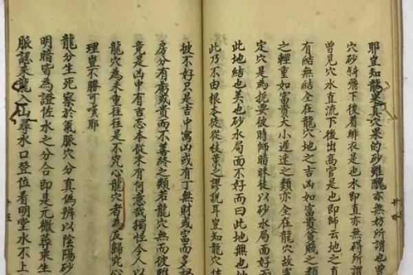 查房子风水看什么科目书
