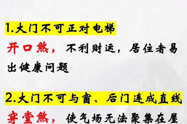 房子被伤了风水怎么办