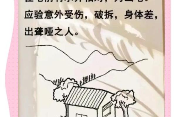 房子被伤了风水怎么办