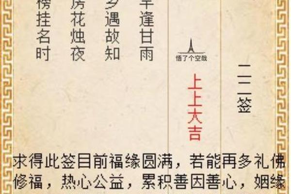 月老姻缘灵签内容解释 月老姻缘灵签免费？