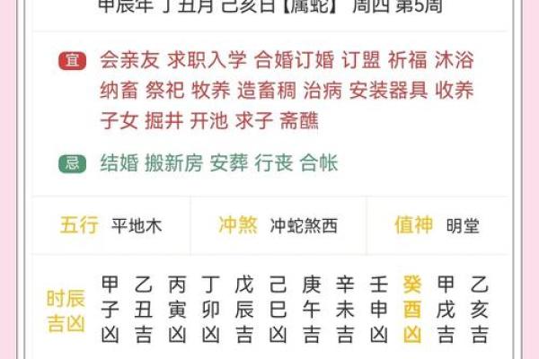 婚嫁择吉的方法，为你解决选择吉日的烦恼