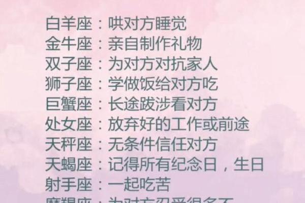 哪个星座喜欢抱着爱人睡觉