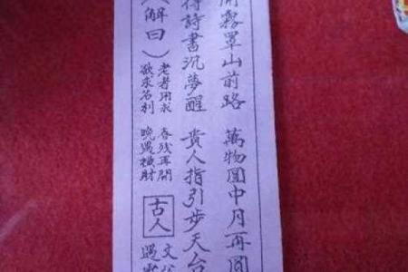 观音灵签53签求事业