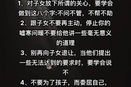 子女叛逆与八字特征！