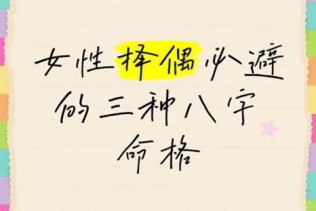 女命无依无靠的八字是怎么样的