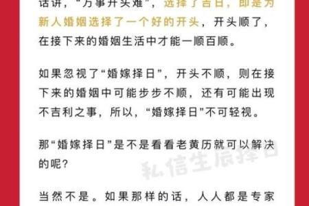 大师在线免费合八字结婚择吉日