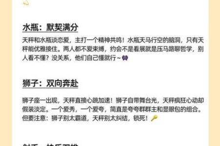 天秤女和狮子男配对如何，看似完美的一对其实也有缺点