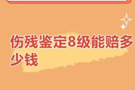 伤残的八字命倒,残疾人八字命理特征
