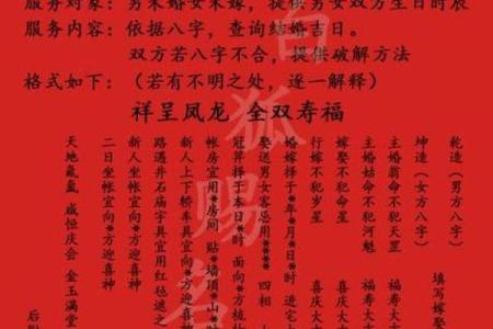 八字测算姻缘婚姻详解，八字合婚算婚配看婚姻感情分析