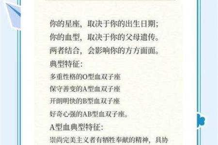 人缘超好的血型女生