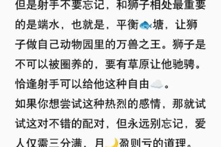 狮子座女性和射手座男性婚姻如何配对