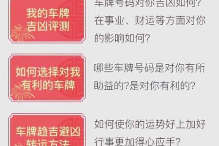 车辆号码吉凶紫薇